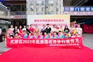 同心共筑中国梦---武陵区开展民族团结进步行宣传活动